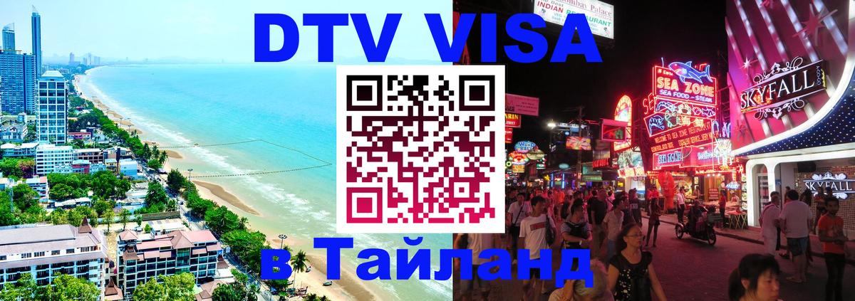 Visa в Таиланд Абу-Даби 
